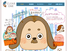 Tablet Screenshot of clearone.co.jp